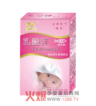 嬰果乳酸鋅軟膠囊