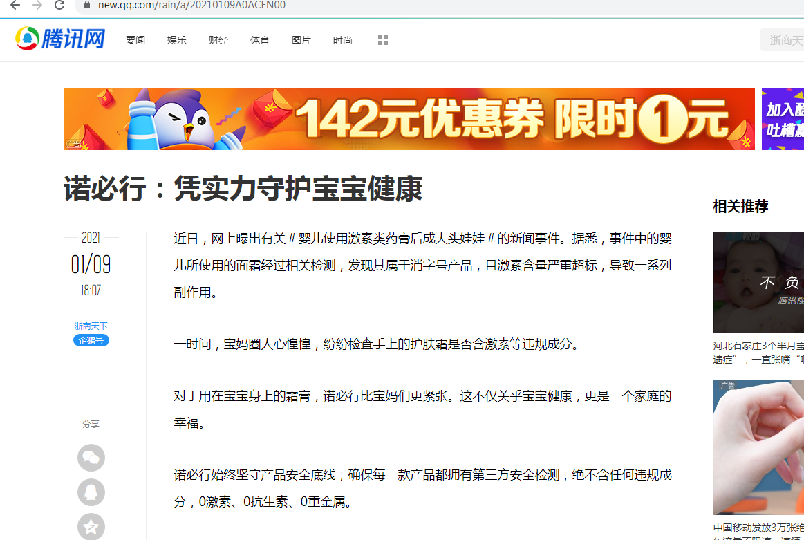 微錕斤拷圖片_20210112093153.png 微錕斤拷圖片_20210112093153.png