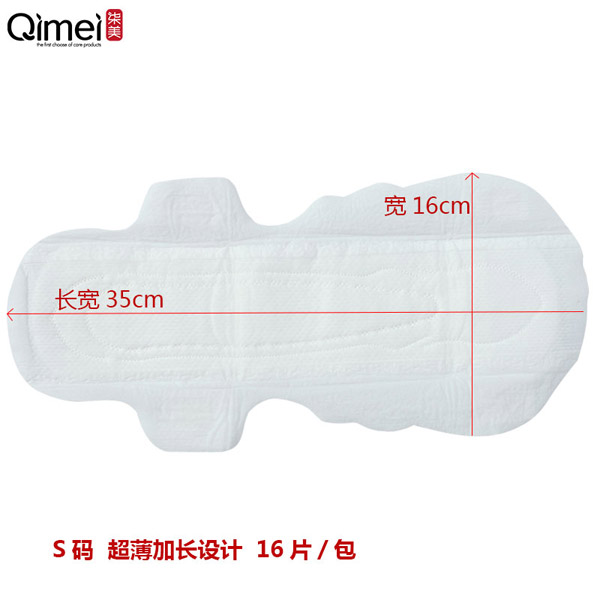 柒美產(chǎn)婦專用衛(wèi)生巾S碼5.jpg
