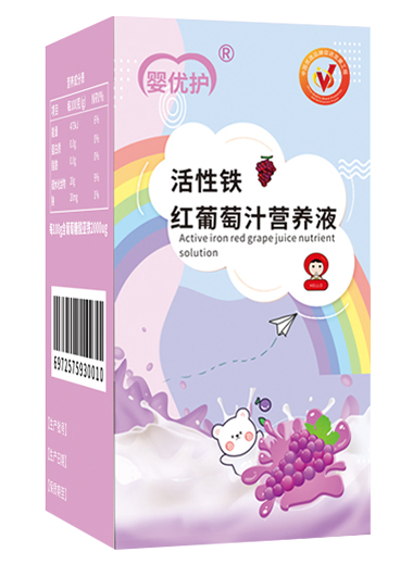 嬰優(yōu)護活性鐵紅葡萄汁營養(yǎng)液