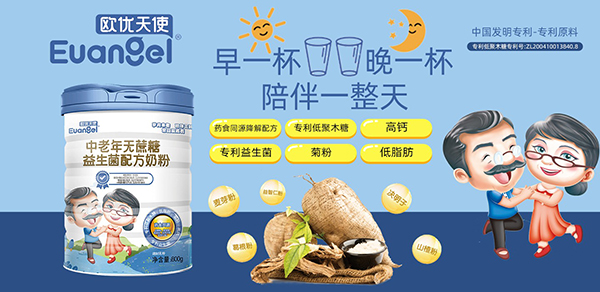 歐優(yōu)天使中老年無蔗糖益生菌配方奶粉1.jpg 歐優(yōu)天使中老年無蔗糖益生菌配方奶粉1.jpg