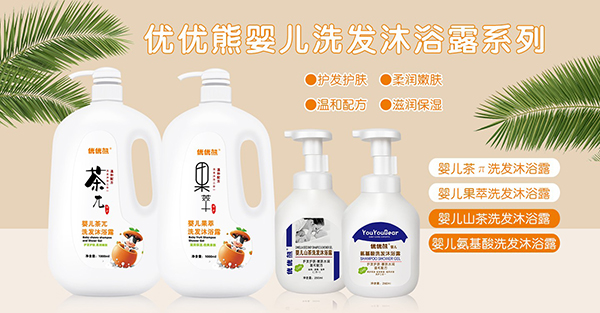 優(yōu)優(yōu)熊嬰兒洗發(fā)沐浴露1.jpg 優(yōu)優(yōu)熊嬰兒洗發(fā)沐浴露1.jpg