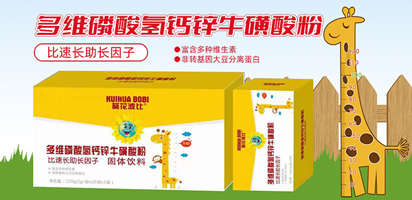 葵花波比嬰童營養(yǎng)品5.jpg