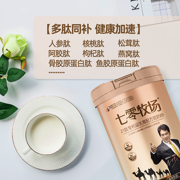 七零牧場(chǎng)21肽專利益生菌配方駝奶粉3.jpg