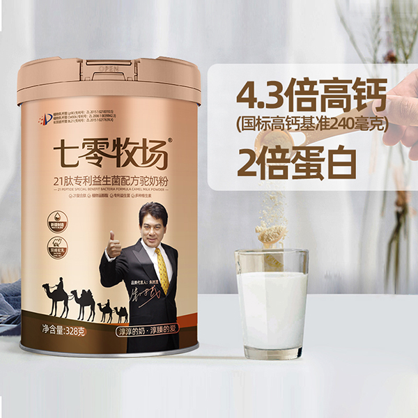 七零牧場(chǎng)21肽專利益生菌配方駝奶粉2.jpg