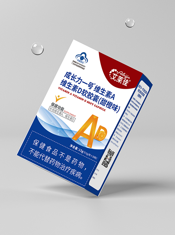 艾萊佳成長力一號(hào)維生素A維生素D軟膠囊(甜橙味).jpg 艾萊佳成長力一號(hào)維生素A維生素D軟膠囊(甜橙味).jpg