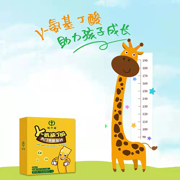 比個(gè)高γ-氨基丁酸1.jpg 比個(gè)高γ-氨基丁酸1.jpg