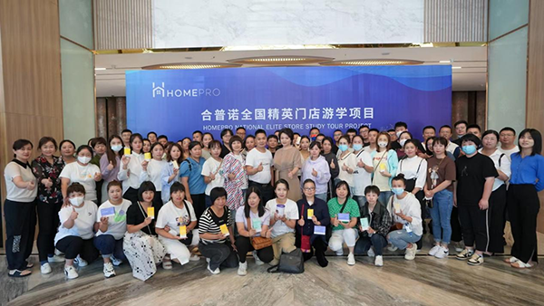 HomePro合普諾長白山游學(xué)1.png HomePro合普諾長白山游學(xué)1.png