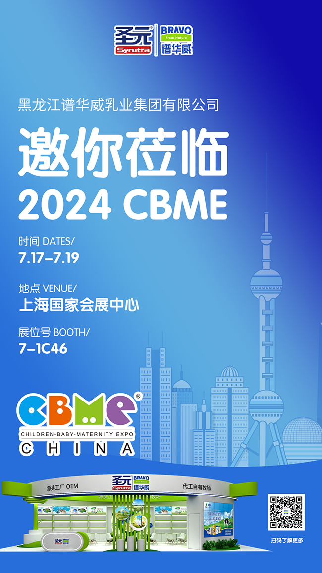 VAI(y)ذ2024ϺCBMEcs7-1C46չλҊ(jin)ɢ