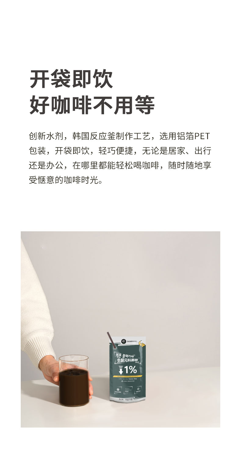 師任堂生酮元料黑咖 (9).jpg