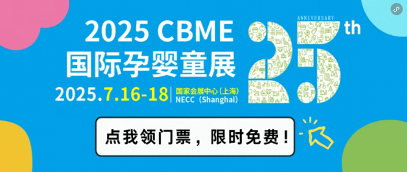 2025CBMEηǹ䲻ߴعɣҕԴ