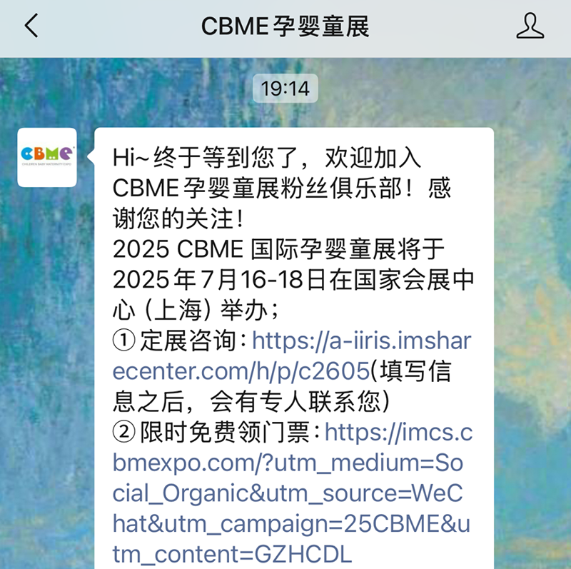 2025 CBMEM(fi)I(lng)T(mn)ƱI(lng)02.png