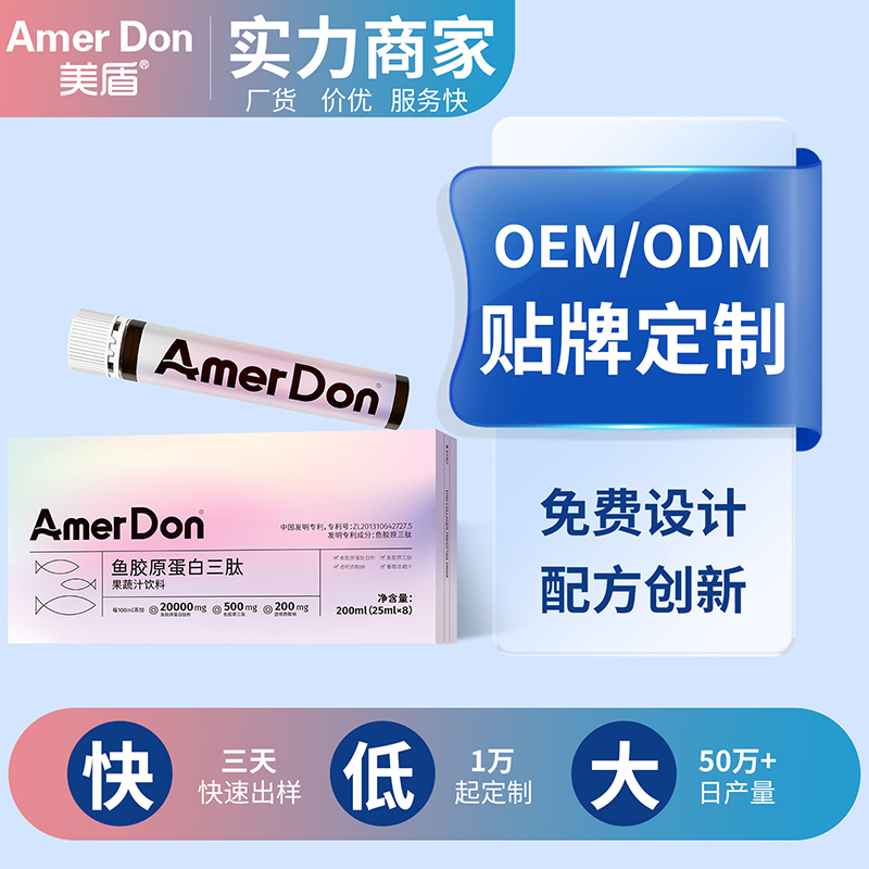 魚膠原蛋白三肽果蔬汁飲料.jpg 魚膠原蛋白三肽果蔬汁飲料.jpg