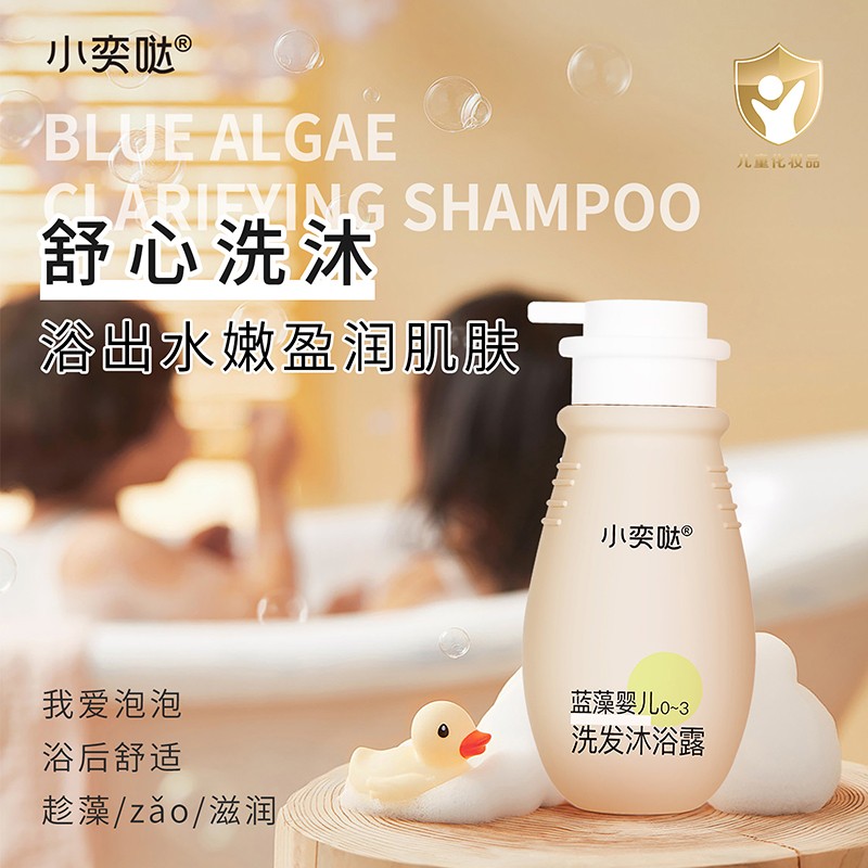 小奕噠藍(lán)藻嬰兒洗發(fā)沐浴露.jpg 小奕噠藍(lán)藻嬰兒洗發(fā)沐浴露.jpg