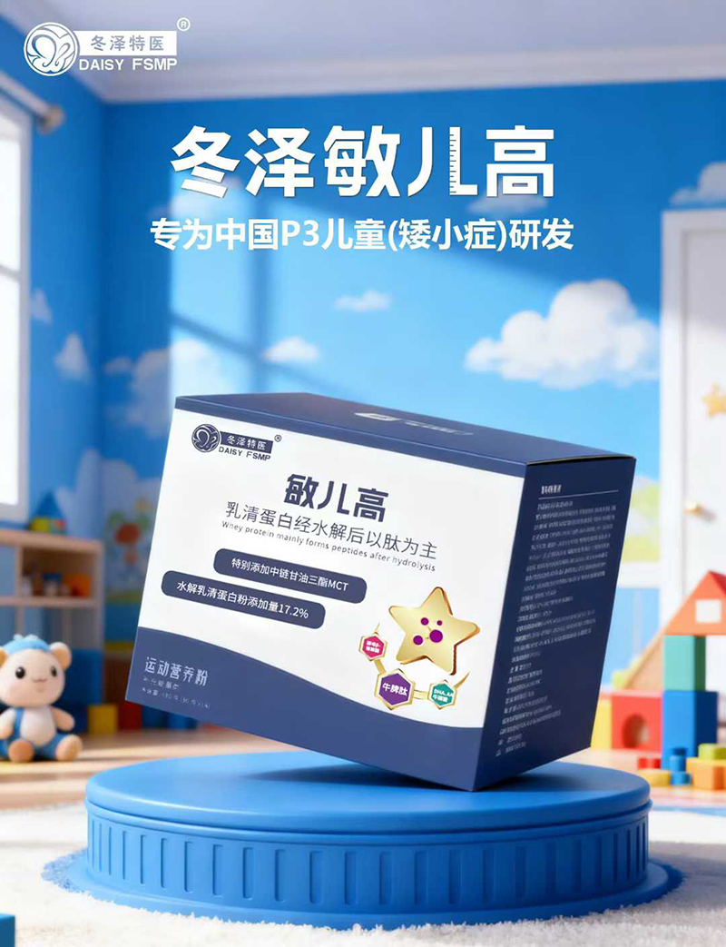 冬澤特醫(yī)敏兒高運(yùn)動營養(yǎng)粉.jpg 冬澤特醫(yī)敏兒高運(yùn)動營養(yǎng)粉.jpg