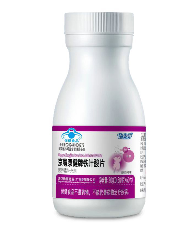 優(yōu)貝得京粵康健牌鐵葉酸片01.jpg 優(yōu)貝得京粵康健牌鐵葉酸片01.jpg