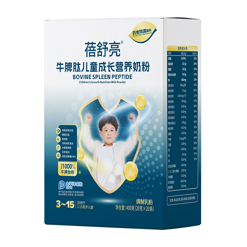 蓓舒亮牛脾肽兒童成長(zhǎng)營(yíng)養(yǎng)奶粉盒裝.jpg 蓓舒亮牛脾肽兒童成長(zhǎng)營(yíng)養(yǎng)奶粉盒裝.jpg