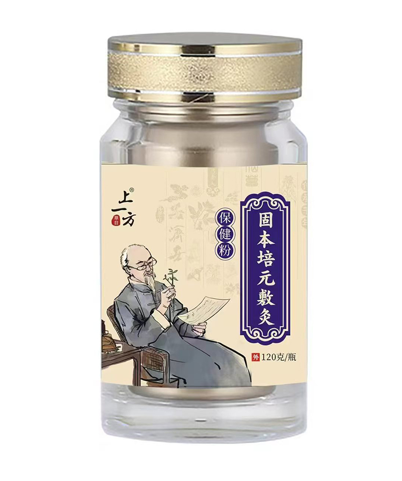 上一方固本培元敷灸保健粉.jpg 上一方固本培元敷灸保健粉.jpg