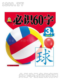 С뺢׃(sh)R(sh)60