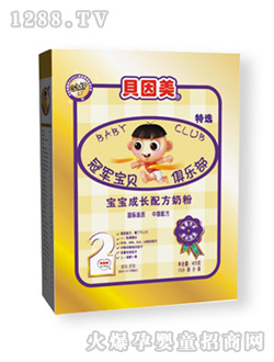 冠軍寶貝寶寶成長(zhǎng)奶粉