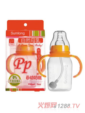 圣馬龍自然母乳標(biāo)準(zhǔn)口徑PP自動(dòng)奶瓶150ml