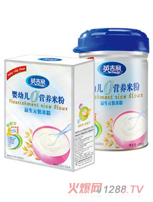 英吉利益生元奶米粉營養(yǎng)米粉