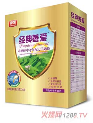 經(jīng)典善愛(ài)木糖醇中老年羊奶粉