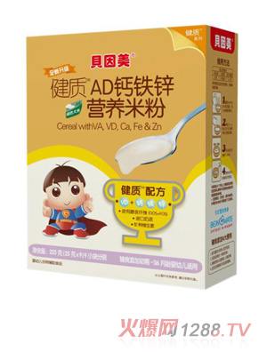 貝因美健質AD鈣鐵鋅營養(yǎng)米粉
