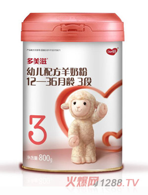 多美滋幼兒配方羊奶粉12-36月齡，3段