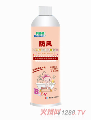 貝善臣防風(fēng)嬰幼兒草本水療浴液
