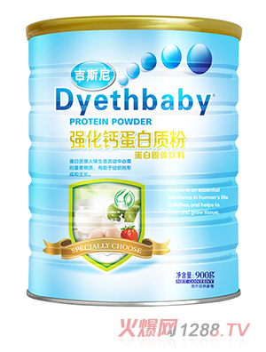 吉斯尼蛋白質(zhì)粉 強化鈣