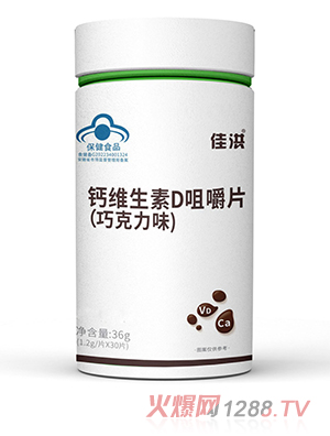 定制鈣片 鈣維生素D咀嚼片保健品會(huì)銷(xiāo)批發(fā)源頭廠家oem貼牌代加工