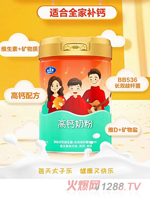 太子樂高鈣奶粉800g/聽 全家人適用營養(yǎng)沖飲 添加優(yōu)鈣配方、益生菌、維生素C
