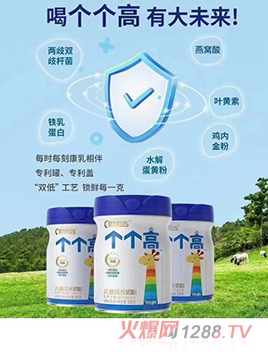 個(gè)個(gè)高兒童成長(zhǎng)奶粉