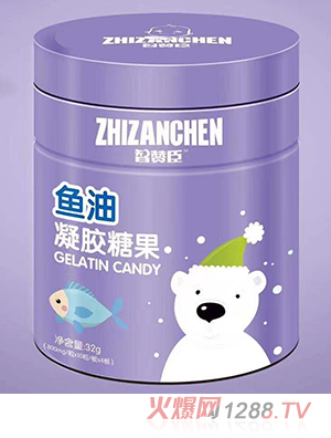 智贊臣魚(yú)油凝膠糖果