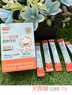 天美健乃捷爾復(fù)合益生菌