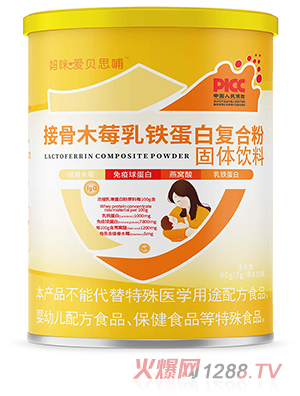 媽咪愛(ài)貝思哺接骨木莓乳鐵蛋白復(fù)合粉