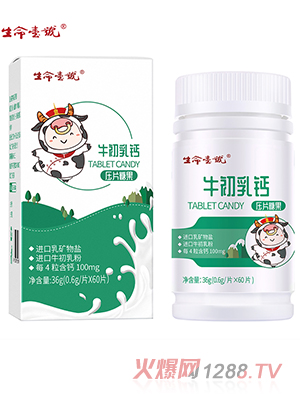 生命一號(hào)牛初乳鈣壓片糖果