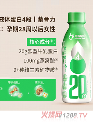 拇指媽媽孕產婦液體蛋白4段