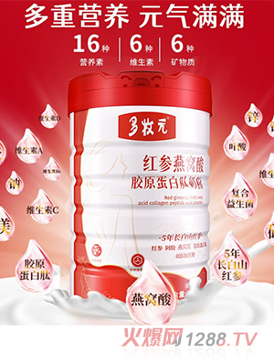 多牧元紅參燕窩酸膠原蛋白肽奶粉