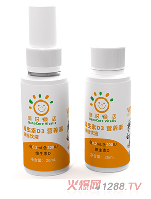 新芯煥活維生素D3營養(yǎng)素濃縮飲液