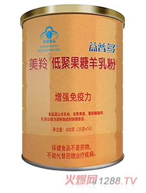 美羚低聚果糖羊乳粉—益普多