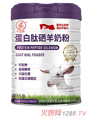 美羚蛋白肽硒羊奶粉
