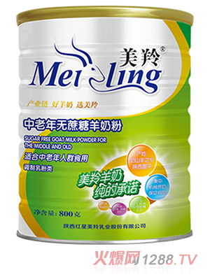 美羚中老年無(wú)蔗糖羊奶粉 800g