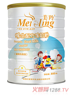 美羚學(xué)生羊奶粉 800g
