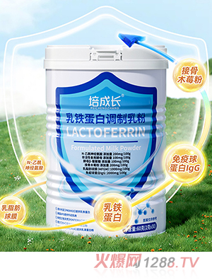 培成長(zhǎng)乳鐵蛋白調(diào)制乳粉